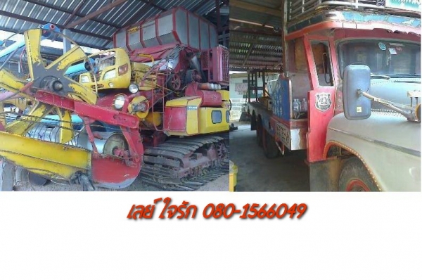 **890,000 บ.ต่อรอง**ขายแพ็คคู่ รถเกี่ยวพร้อมเทเลอร์ รถเกี่ยวแบบอุ้มศักดิ์พัฒนาฯ รุ่นKM47 เครื่องอีสุ 210แรง อุ้ม2.5ตัน ตัวเดิน 12HT ปั้มไดกิ้น23 ช่วงล่าง60\%-70\% พร้อมเทเลอร์หัวยาว2เพลา ISUZU TX 165 6BD1 เครื่องดีอึด ช่วงล่าง2เพลาเดิม(ก่าย) คัสซีดีไม่ปะไม่