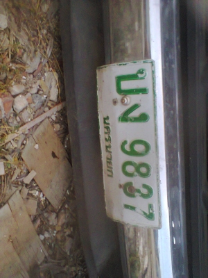 ขายนิสัน ขายนิสัน