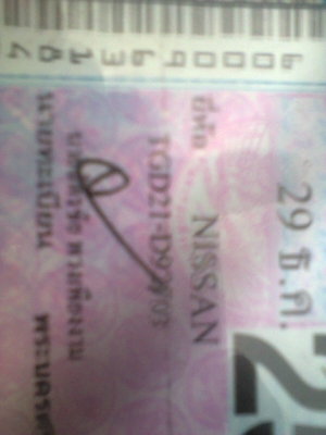 นิสัน Nissan นิสัน Nissan