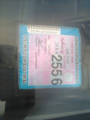 นิสัน Nissan นิสัน Nissan