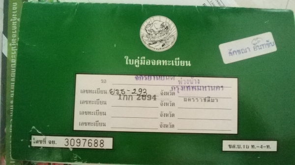 ขาย C70 มีทะเบียนพร้อมโอน 21900บาท ลดได้ถ้าสนใจจริง 082-1522-108(แบ้งค์)