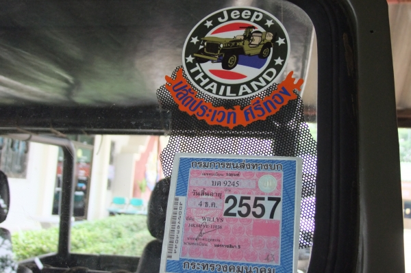 CJ6 หัวยาว