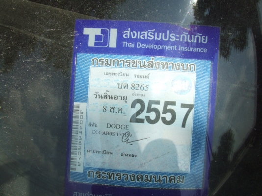 DODGE. D-100 ปี 1976 (ช่วงสั้น)