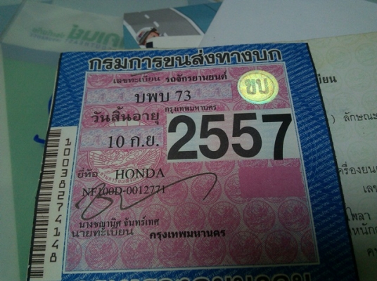 wave100s สีเทา ทะเบียน 73 เครื่องดี