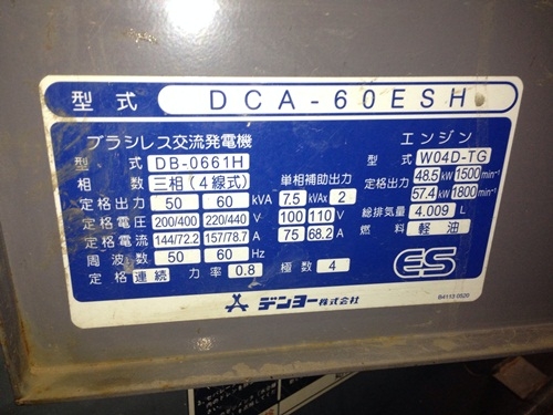 เครื่องปั่นไฟ Denyo DCA-60ESH #3712803 พร้อมตรวจสภาพ นำเข้าเองจากญี่ปุ่นค่ะ