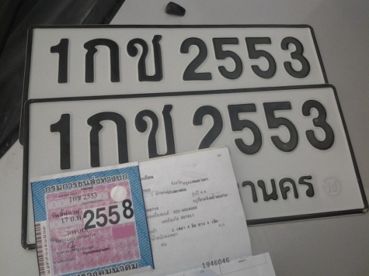 รับสงกรานต์  งดต่อ 79000