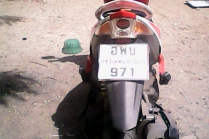 ขายรถมอไซค์ ขายรถมอไซค์