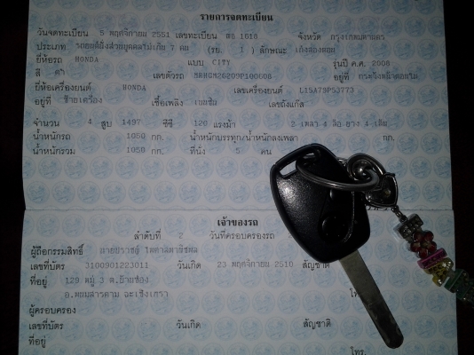 ขายฮอนด้าซิตี้ปี08 ขายฮอนด้าซิตี้ปี08