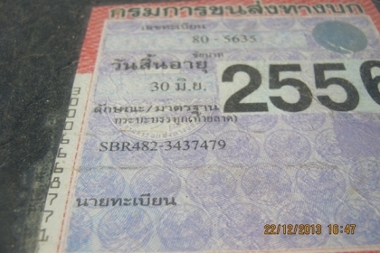 ขายเทเลอร์ 6 ล้ออีซูซู เครื่อง 175 แรงม้า 6BF1แน่นมากๆมีหางปลา ขายเทเลอร์ 6 ล้ออีซูซู เครื่อง 175 แรงม้า 6BF1แน่นมากๆมีหางปลา