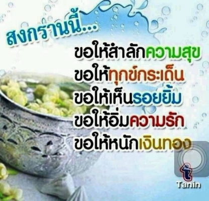 สิบล้อ มิตซูบิชิ หลงเทอร์โบ รถปี ๓๙ ดั้มสามมิตรเฉียง