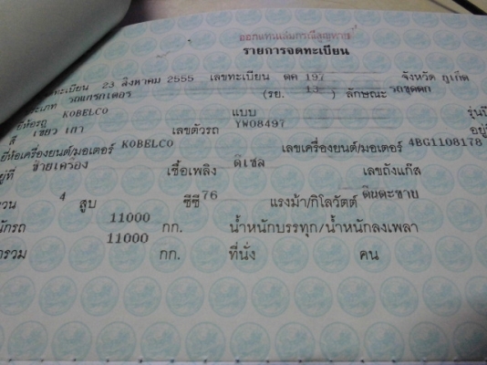 ขายแม็กโค KOBELCO  100 MARK 5 SUPER รถออกห้างไทย เอกสานเล่มทะเบียน รถสภาบดีครับ