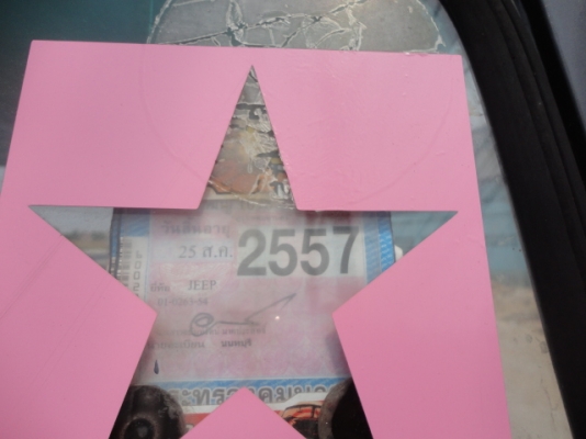 ขายรถจิ๊บวิลลิี่