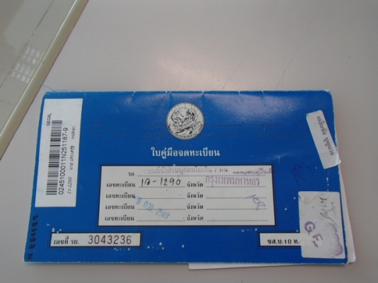 ขาย Nissan B11  สภาพสวยกริ๊บ