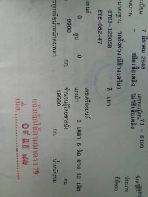 ขายหางพ่วง 3 เพลาแท้ 12เมตร ไม่ดั้มพ์