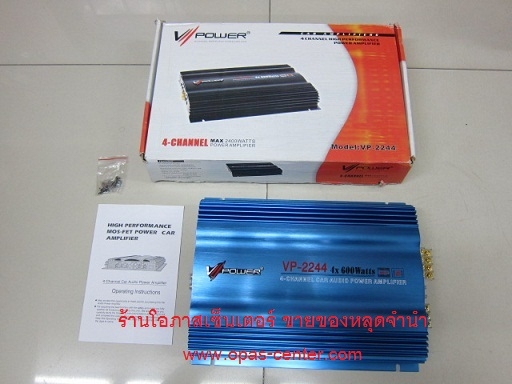 **ลดราคา**เพาเวอร์รถยนต์ V Power 4CH MOSFET รุ่น VP-2244 > 2400W ของใหม่ ขายถูก