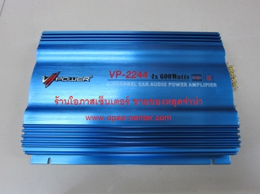 **ลดราคา**เพาเวอร์รถยนต์ V Power 4CH MOSFET รุ่น VP-2244 > 2400W ของใหม่ ขายถูก