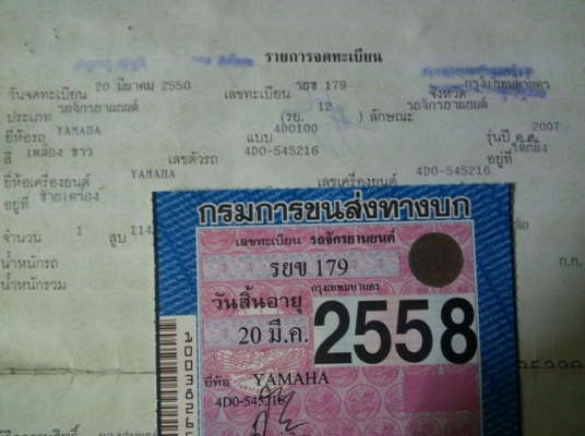 fino ปี50 รถเดิมๆ เครื่องดี เอกสารครบ