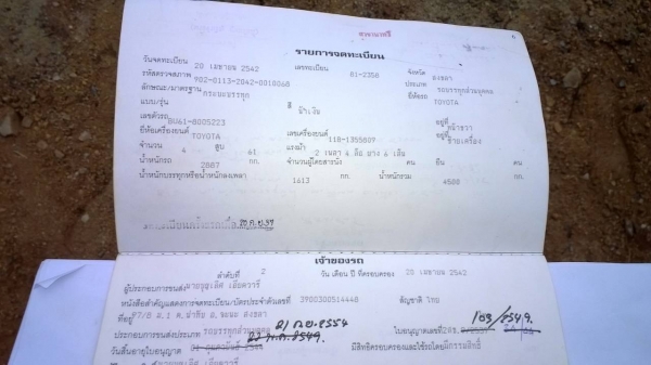 TOYOTA BU61  เครื่อง11B เกียร์สั้น รถสภาพดี รถห้างแท้....