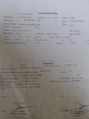 ขายอีซุซุ เดก้า 270 แรง ยูโร 2 ปี 52 ขายอีซุซุ เดก้า 270 แรง ยูโร 2 ปี 52
