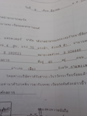ขายรถไถFORD 6600 T3 -ขอบคุณพี่ประดิษเพชรบูรณ์ครับ จบกลางอากาศจัดส่งรถให้เรียบร้อยถึงที่ครับ