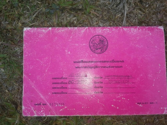 ขายรถหกล้อISUZU 90 แรงม้าบรรทุกมีเกียร์โฟ4*4