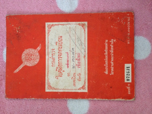 ...ขาย jx โมตาด สภาพดี พร้อมใช้งาน เครื่อง Lifan 200 cc มีเล่ม ราคาพร้อมส่ง  เล่มส้ม