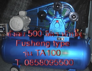 ถังลม ปั๊มลม มือสอง มอเตอร์ 3 แรง ขนาดถังลม200 ลิตร ใช้ไฟบ้าน 220V. พร้อมใช้งาน ราคาถูก T.0858095500 ถังลม ปั๊มลม มือสอง มอเตอร์ 3 แรง ขนาดถังลม200 ลิตร ใช้ไฟบ้าน 220V. พร้อมใช้งาน ราคาถูก T.0858095500