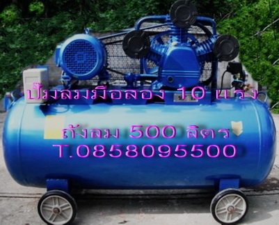 ปั๊มลม ถังลมมือสอง มอเตอร์5แรง ใช้ไฟบ้าน220V. ถังลม300ลิตร สภาพ90\% พร้อมใช้งาน ราคาถูก T.0858095500 ปั๊มลม ถังลมมือสอง มอเตอร์5แรง ใช้ไฟบ้าน220V. ถังลม300ลิตร สภาพ90\% พร้อมใช้งาน ราคาถูก T.0858095500
