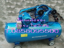 ปั๊มลม ถังลมมือสอง มอเตอร์5แรง ใช้ไฟบ้าน220V. ถังลม300ลิตร สภาพ90\% พร้อมใช้งาน ราคาถูก T.0858095500 ปั๊มลม ถังลมมือสอง มอเตอร์5แรง ใช้ไฟบ้าน220V. ถังลม300ลิตร สภาพ90\% พร้อมใช้งาน ราคาถูก T.0858095500