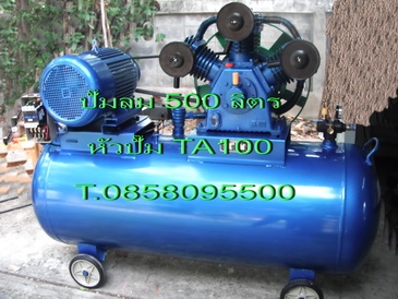ปั๊มลม ถังลม มอเตอร์3แรง ใช้ไฟบ้าน220V.ถังลม250ลิตร ราคาถูก T. 0858095500 ปั๊มลม ถังลม มอเตอร์3แรง ใช้ไฟบ้าน220V.ถังลม250ลิตร ราคาถูก T. 0858095500