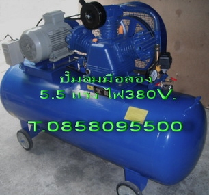 ปั๊มลม ถังลม มอเตอร์3แรง ใช้ไฟบ้าน220V.ถังลม250ลิตร ราคาถูก T. 0858095500 ปั๊มลม ถังลม มอเตอร์3แรง ใช้ไฟบ้าน220V.ถังลม250ลิตร ราคาถูก T. 0858095500