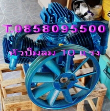 ถังลมมือสอง มอเตอร์ 7.5 แรง ไฟ3สาย380V. ถังลม350ลิตร สภาพ90\% พร้อมใช้งาน T.0858095500 ถังลมมือสอง มอเตอร์ 7.5 แรง ไฟ3สาย380V. ถังลม350ลิตร สภาพ90\% พร้อมใช้งาน T.0858095500