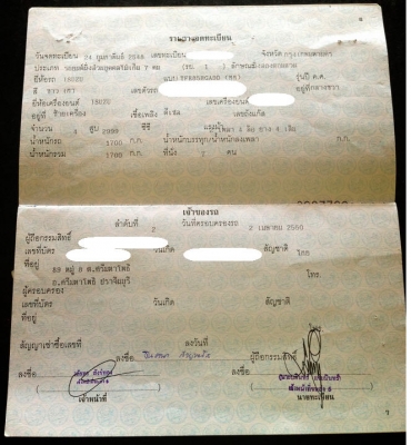 ***ยกเลิกการขายครับผม ****