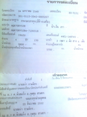 รถ6ล้อกลาง150แรง