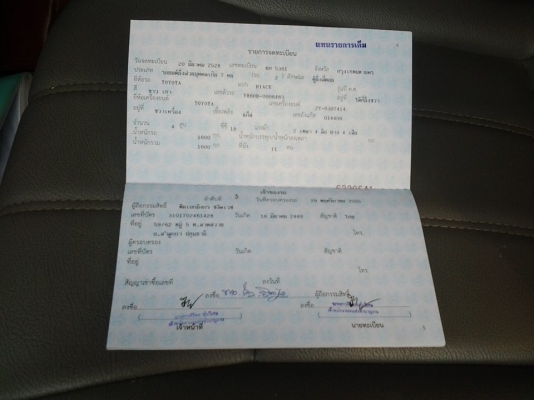 เพื่อนฝากขายรถตู้ ติดแก๊สแล้ว แอร์เย็น เพื่อนฝากขายรถตู้ ติดแก๊สแล้ว แอร์เย็น