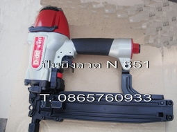 ปืนยิงลวด   T.0983348144 /0865760933