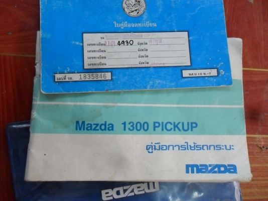 เจ้ามาสด้าตัวน้อย Familia super cap ปี35 สีเดิมทั้งคัน