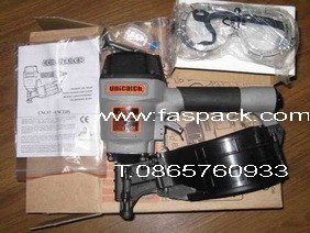 เครื่องยิงตะปูม้วน ปืนยิงไม้พาเลท ปืนยิงตะปูม้วน Unicatch รุ่น UNC325/UNC 90 ของไต้หวัน มีอะไหล่ทุกชิ้น T.0983348144 /0865760933 เครื่องยิงตะปูม้วน ปืนยิงไม้พาเลท ปืนยิงตะปูม้วน Unicatch รุ่น UNC325/UNC 90 ของไต้หวัน มีอะไหล่ทุกชิ้น T.0983348144 /0865760933