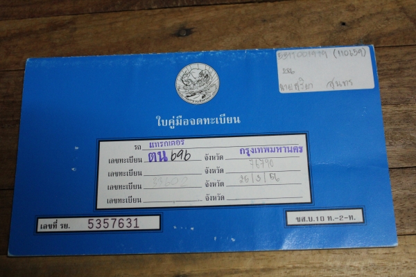 ขายรถเกี่ยว kubota dc60plus