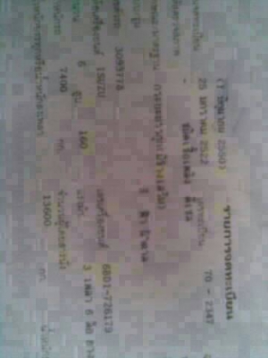 ขาย10ล้อเพลาเดียว ขาย10ล้อเพลาเดียว