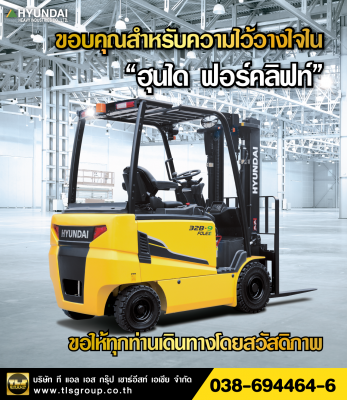 ศูนย์บริการฟอร์คลิฟท์ แบบครบวงจร ศูนย์บริการฟอร์คลิฟท์ แบบครบวงจร