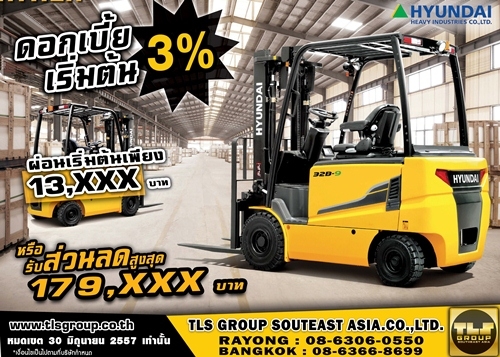 ศูนย์บริการฟอร์คลิฟท์ แบบครบวงจร ศูนย์บริการฟอร์คลิฟท์ แบบครบวงจร