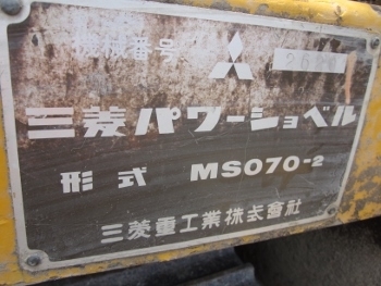 ขายรถแบคโฮ MITSUBISHI: MS070 - 2 (PC 70) ราคา 370,000 บาท ขายรถแบคโฮ MITSUBISHI: MS070 - 2 (PC 70) ราคา 370,000 บาท