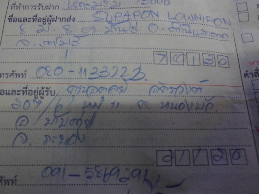 ขอบคุณในความไวใจ โอนเงินเข้ามาโดยไม่ดูของเลย จากเสี่ย อดุลย์ ระยอง ครับ