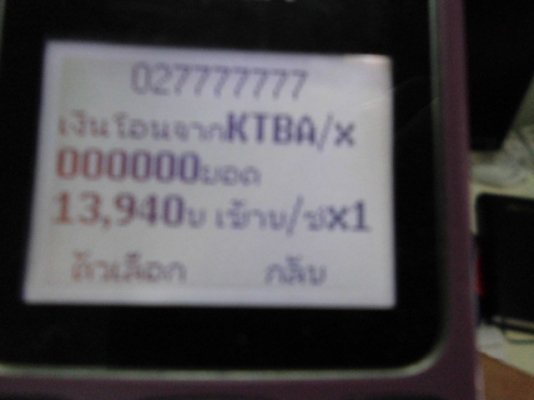 ขอบคุณในความไวใจ โอนเงินเข้ามาโดยไม่ดูของเลย จากเสี่ย อดุลย์ ระยอง ครับ