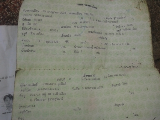 ขายรถดรีม100แต่ง โอสคูน แฮนโหน เท่ๆเครื่อง110สตาร์มือ//และเครื่องเวฟ125มีเล่มทะเบียน ขายรถดรีม100แต่ง โอสคูน แฮนโหน เท่ๆเครื่อง110สตาร์มือ//และเครื่องเวฟ125มีเล่มทะเบียน