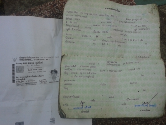 ขายรถดรีม100แต่ง โอสคูน แฮนโหน เท่ๆเครื่อง110สตาร์มือ//และเครื่องเวฟ125มีเล่มทะเบียน ขายรถดรีม100แต่ง โอสคูน แฮนโหน เท่ๆเครื่อง110สตาร์มือ//และเครื่องเวฟ125มีเล่มทะเบียน