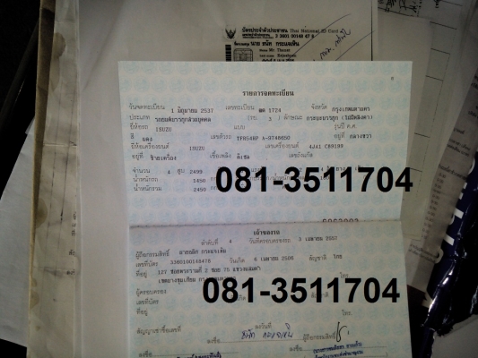 ขายอีซูซุ มังกรทอง TFR ปี 94 เครื่องแรงๆ พ.พาวเวอร์ ขายด่วน ** 118,000**