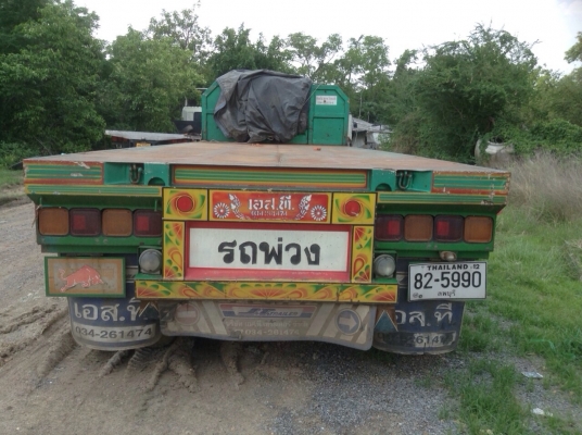 รถหางพ่วง