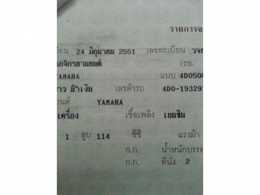 Fino ปี51 ล้อแมกซ์แท้ ทะเบียน กท 108 เดิมๆ  เครื่องดี
